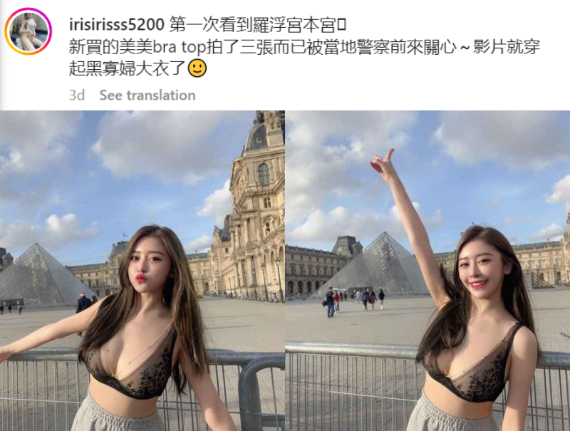 谢侑芯只穿黑蕾丝bra游罗浮宫