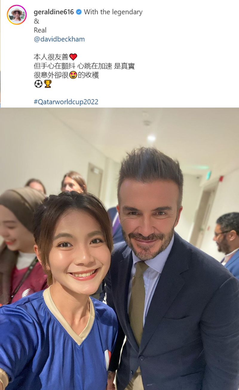 颜慧萍和David Beckham合照