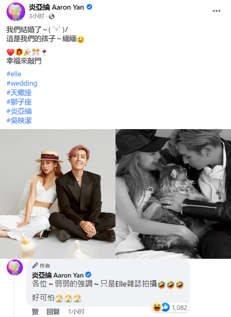 炎亚纶、鬼鬼拍婚纱照