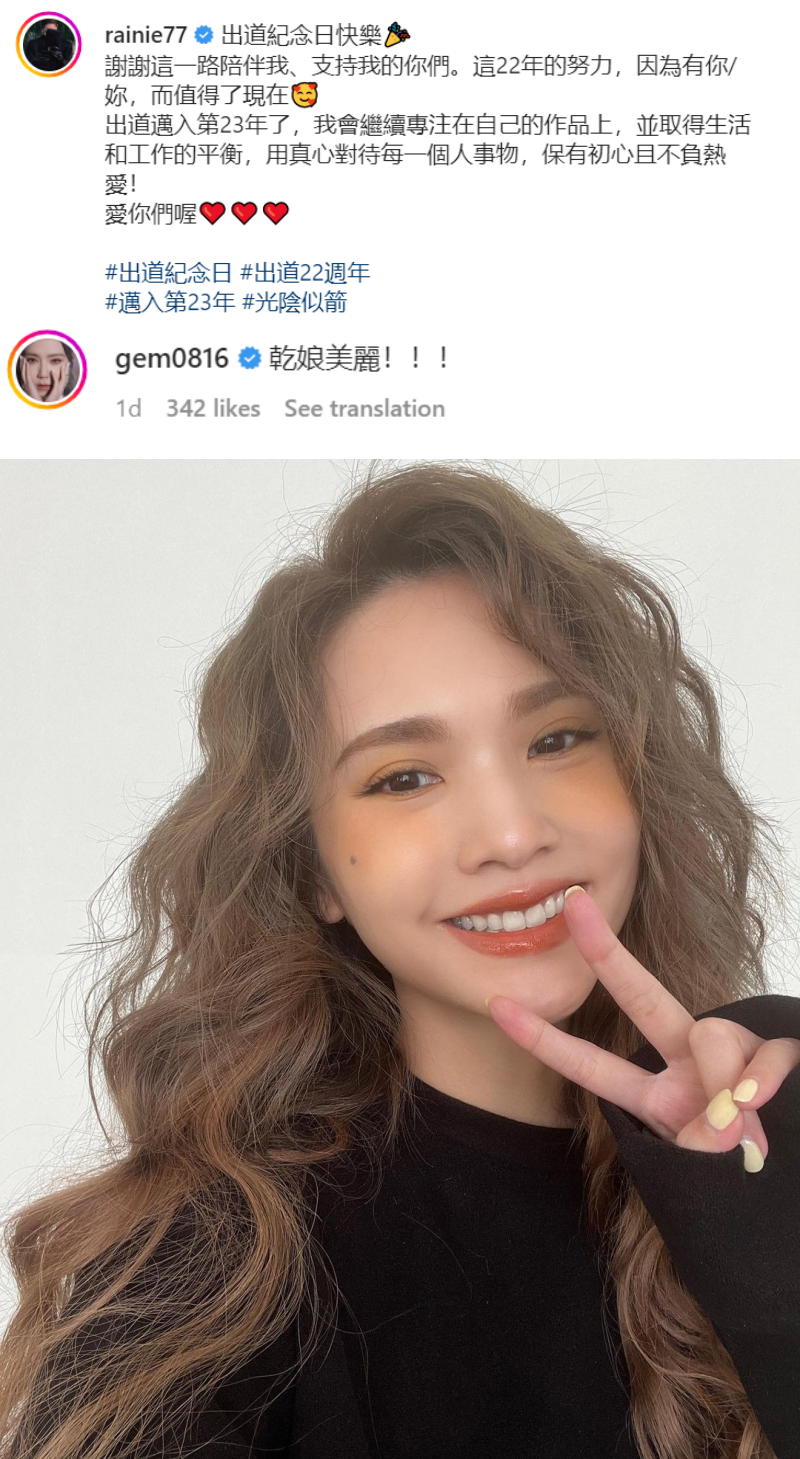 杨丞琳庆祝出道22周年