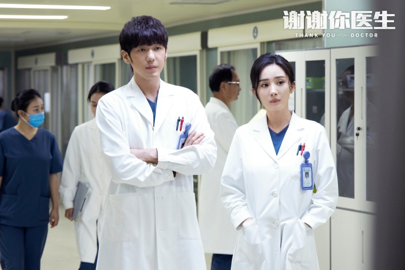 《谢谢你医生》杨幂、白宇