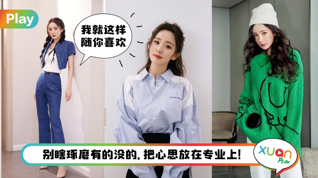 yangmi-quotes.jpg