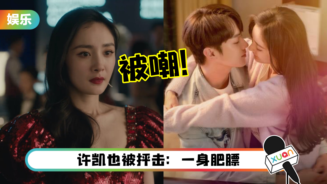 yangmi-title.png