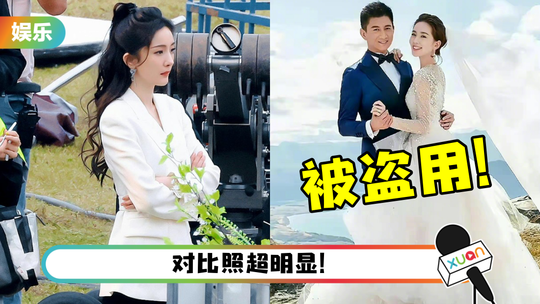 yangmi-xin-ju-dao-yong-title.png