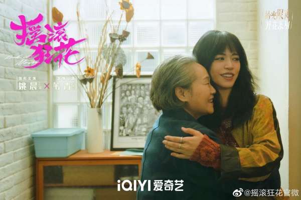 苇青和姚晨饰演母女