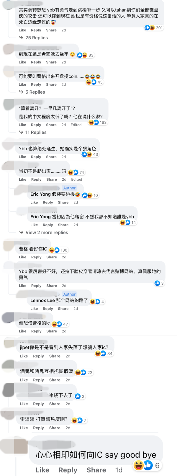 YBB留言鼓励曹格被嘲