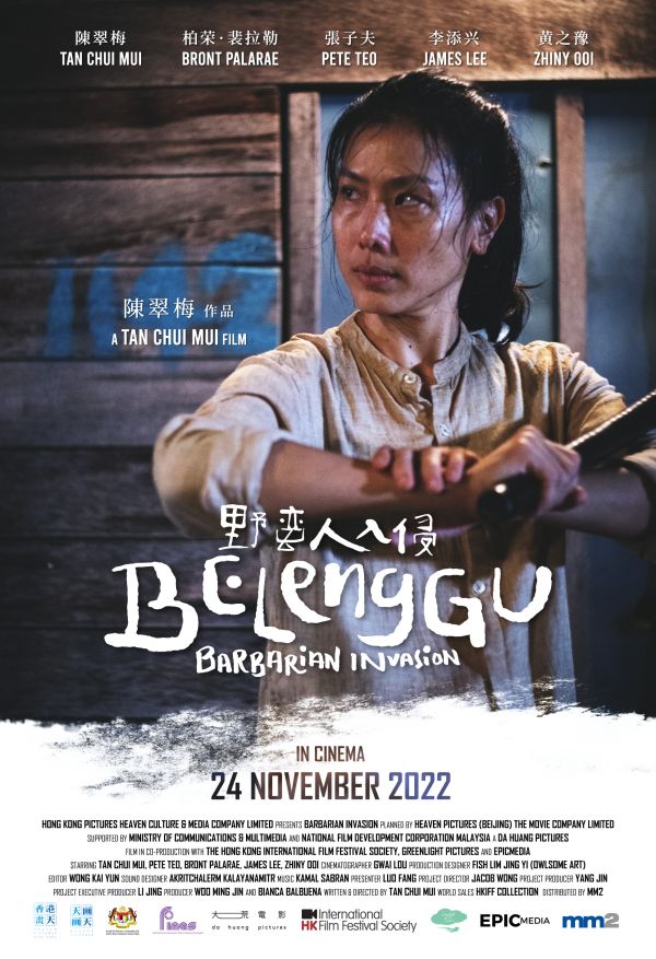 《野蛮人入侵》即将上映