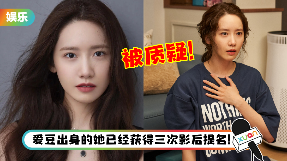yoona-qinglongjiang-title.png