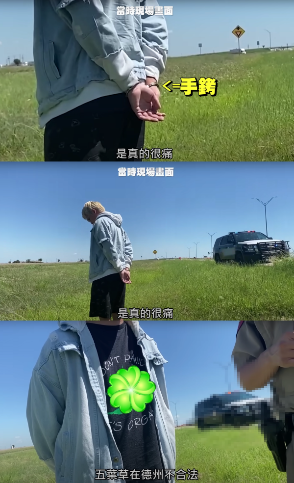 YouTuber美国旅游被抓入狱
