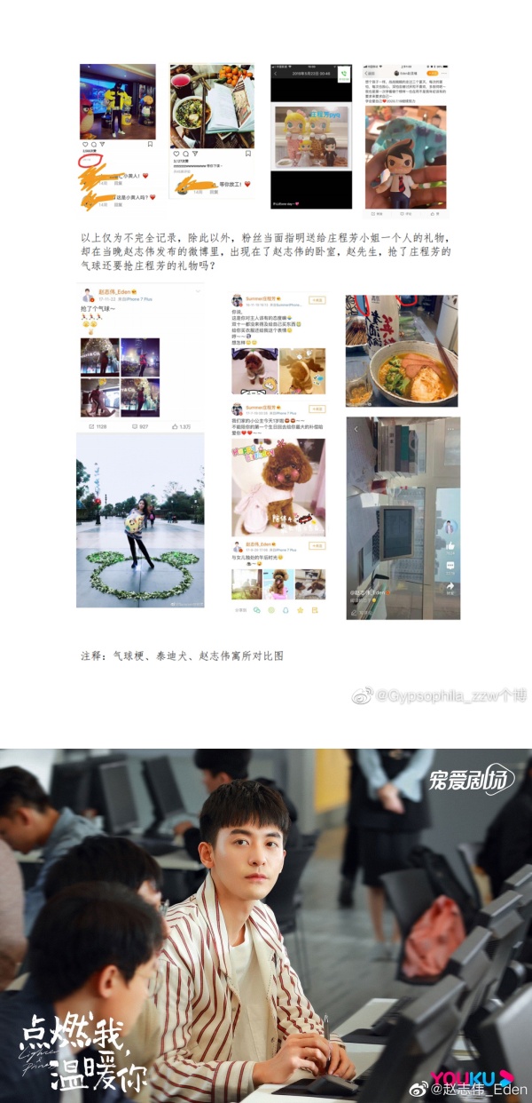 赵志伟爆出轨经纪人