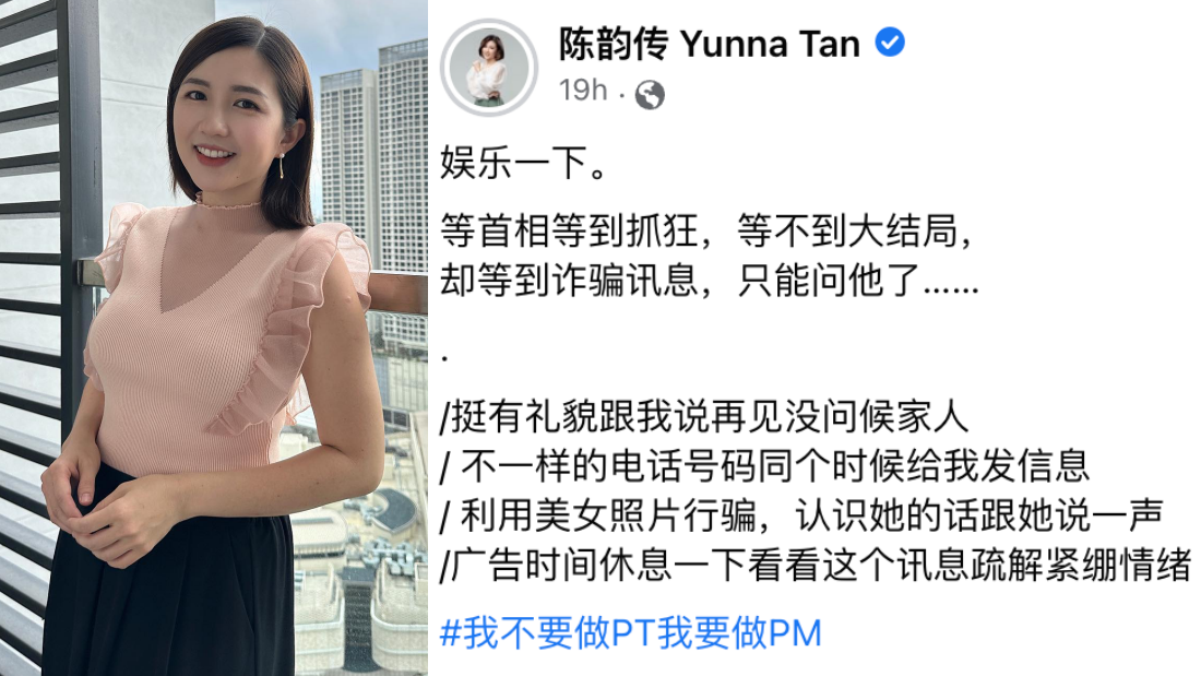 陈韵传神回复吓跑骗子