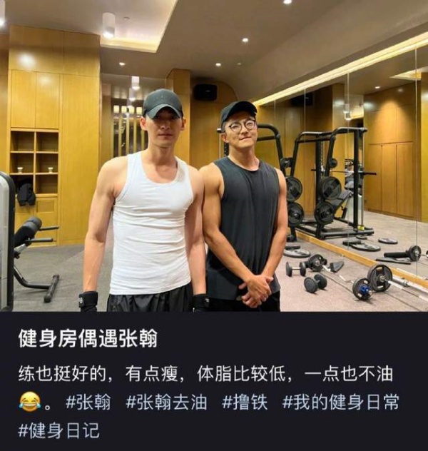 张翰被偶遇