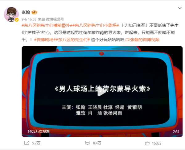 张翰被偶遇