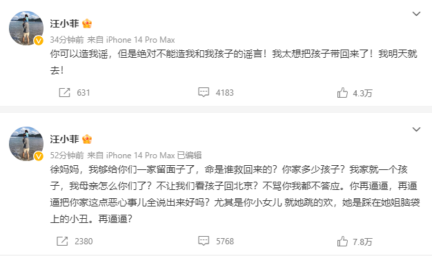 汪小菲发文