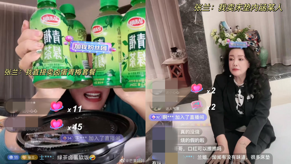 张兰直播卖床垫