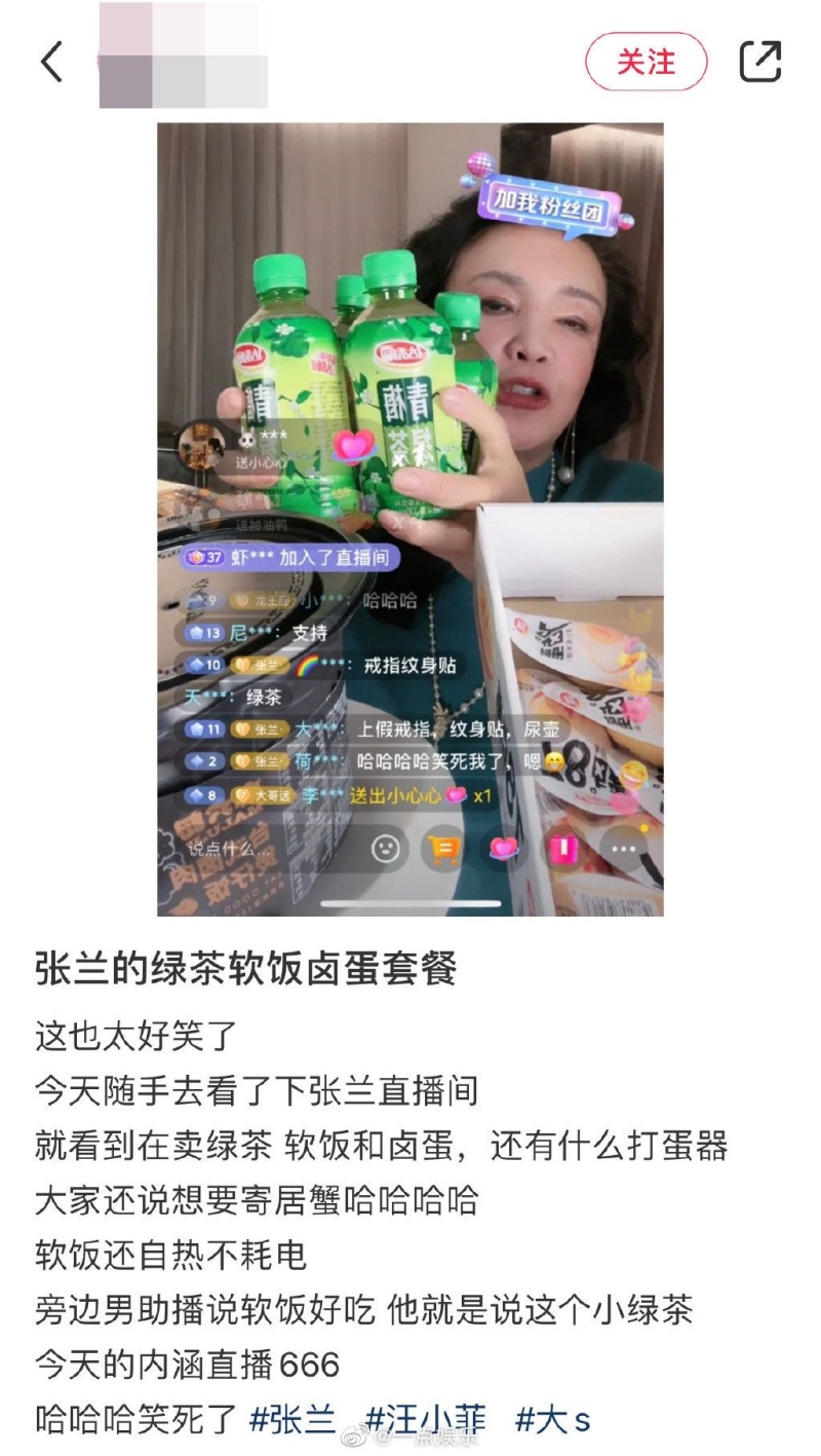 张兰直播