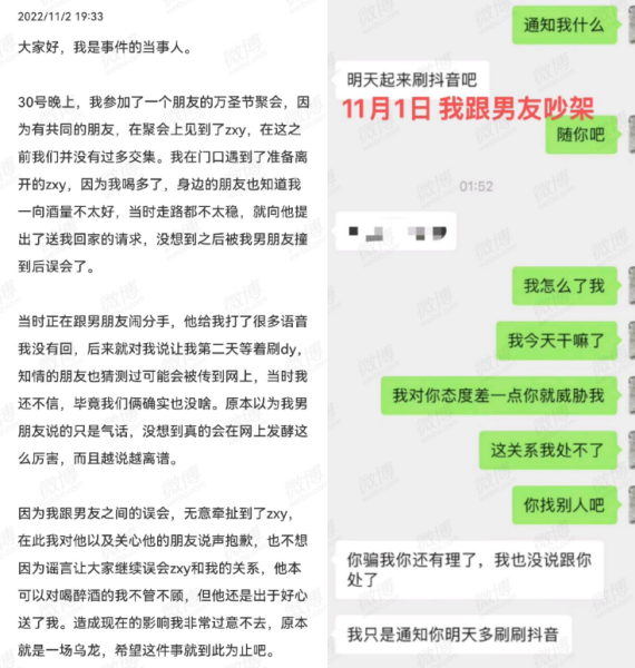 张欣尧被曝当小三
