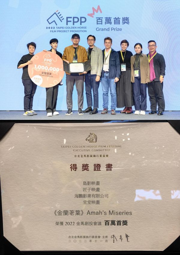 张吉安勇夺金马创投首奖