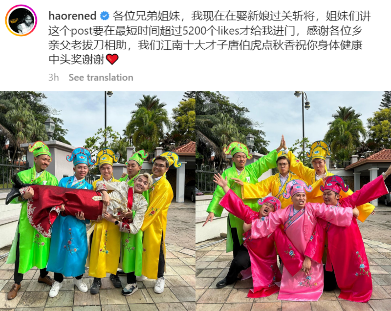 朱浩仁迎娶Gladish过门