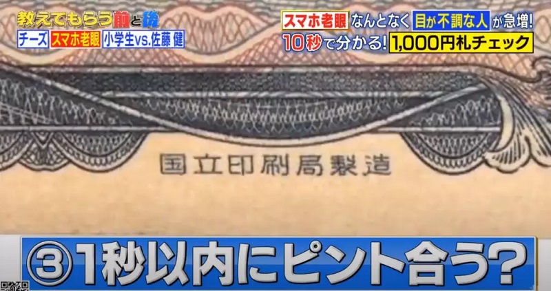 自测智能手机老花方法