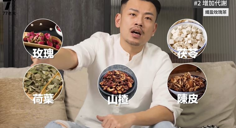 玫瑰茶饮-加强代谢