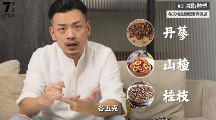 象腿肥臀再见茶
