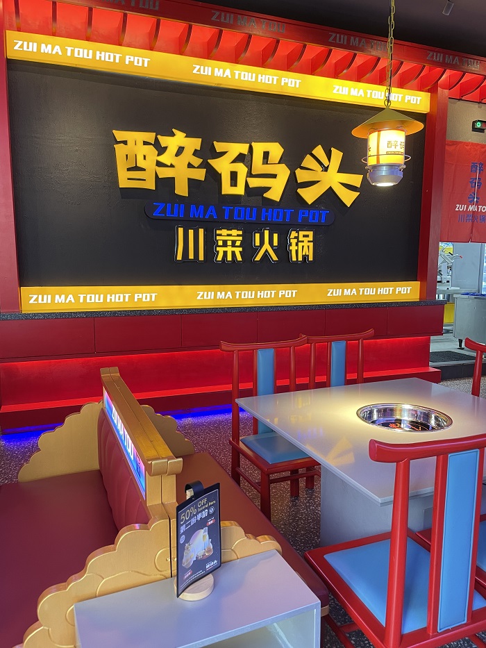 醉码头座位