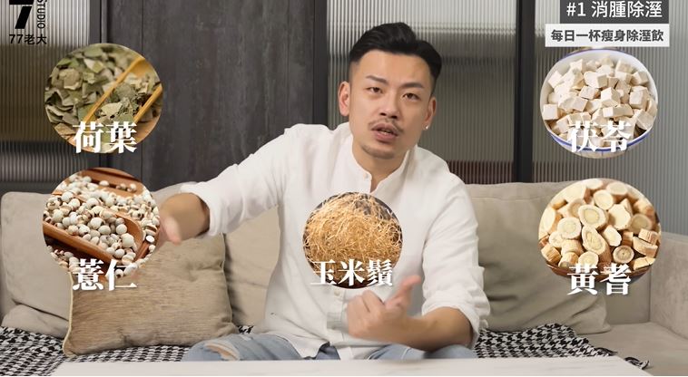 除湿茶饮