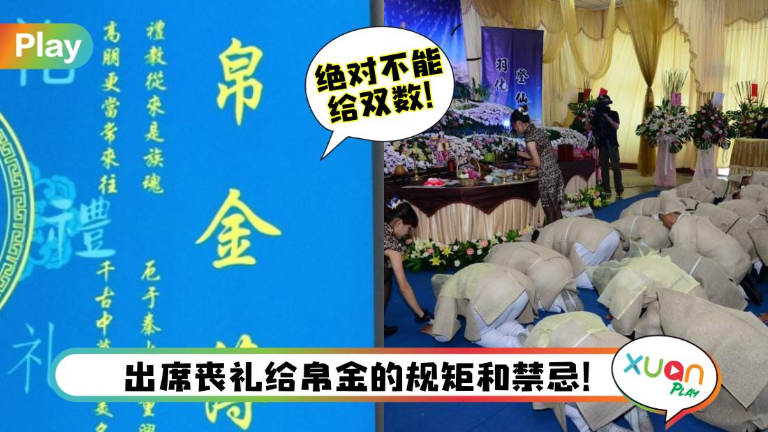 丧礼白金.jpg