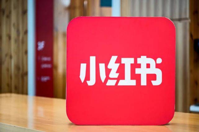 小红书