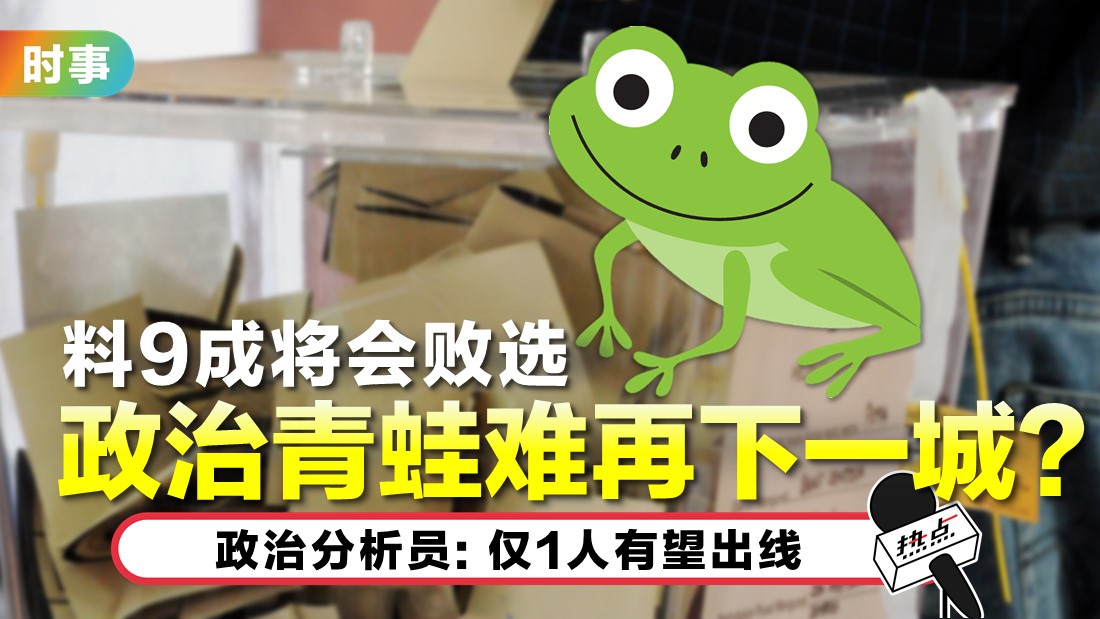 1022-frog.jpg