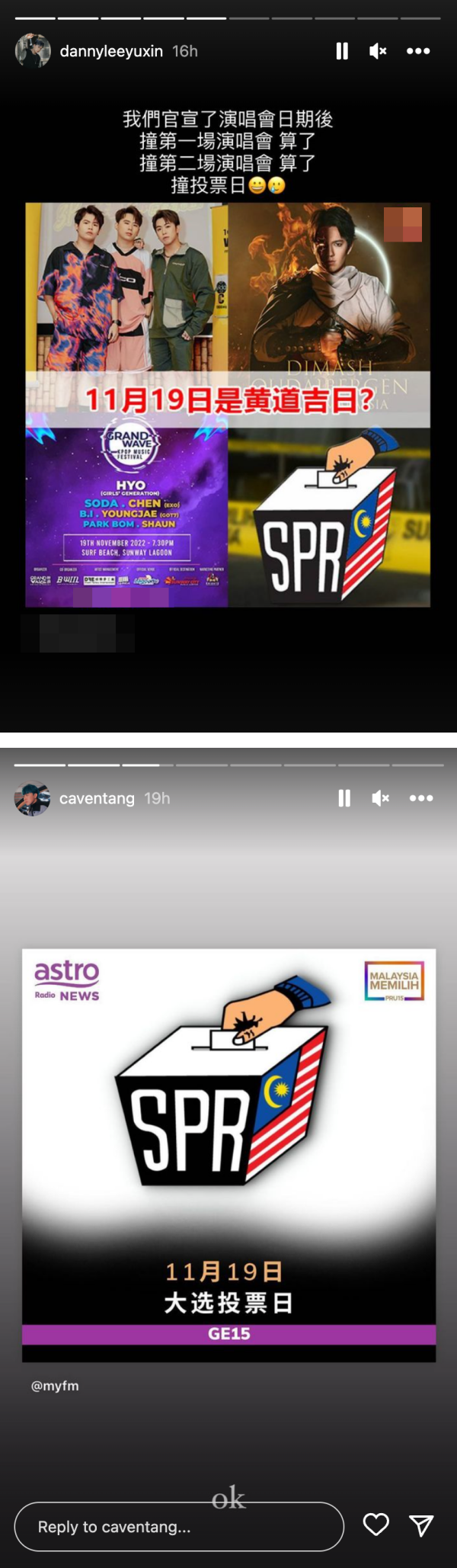 3P云顶开唱撞正全国大选日