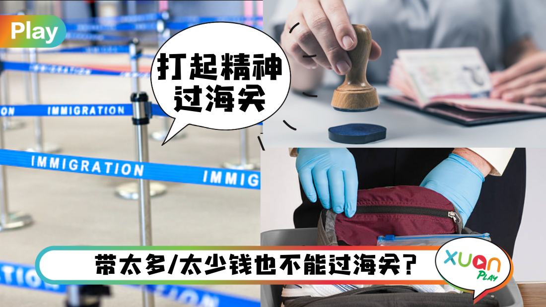 5-things-dont-do-at-airport-customs.jpg