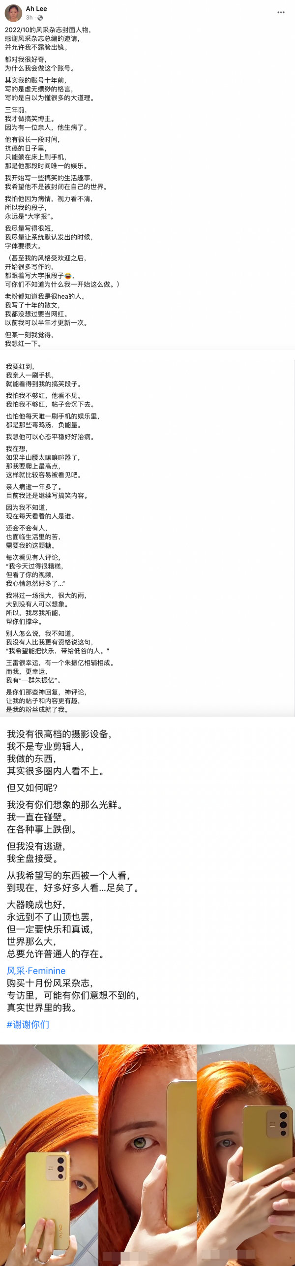 Ah Lee 贴文