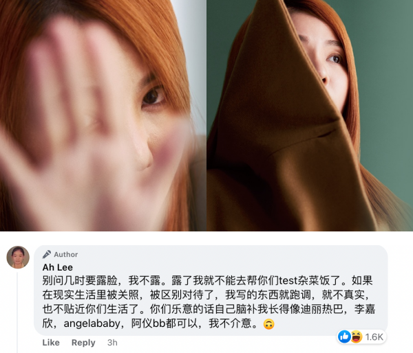 Ah Lee 半张脸