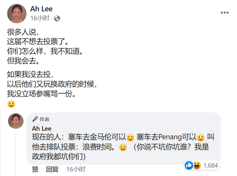 网友不要投票Ah Lee神回
