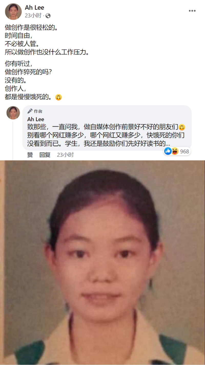 Ah Lee揭创作人饿死真相