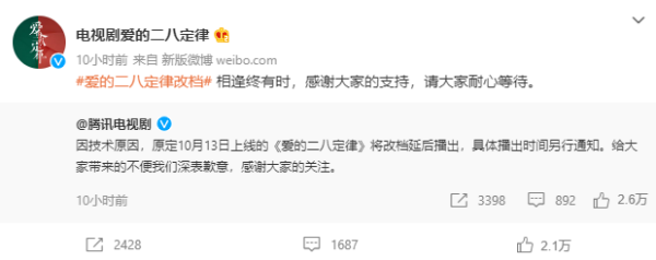 爱的二八定律改档