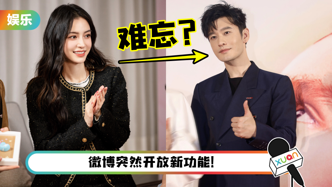 angelababy-nan-wang-huang-xiao-ming-title.png