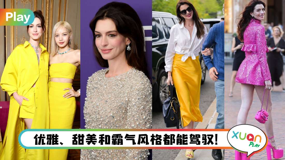 anne-hathaway-fashion-style.jpg