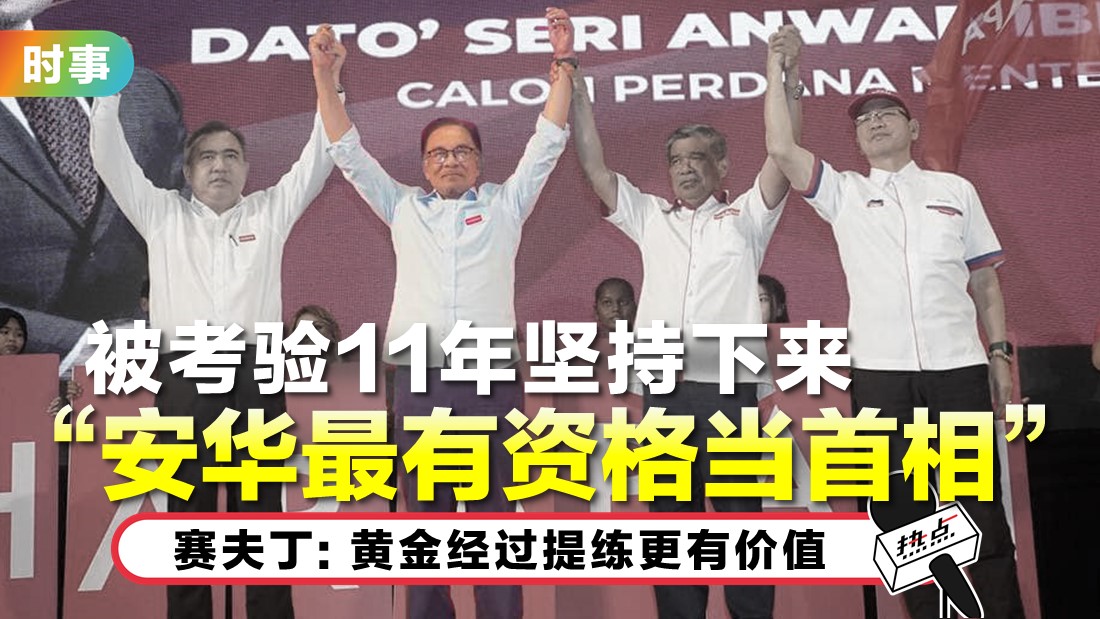 anwar-pm.jpg