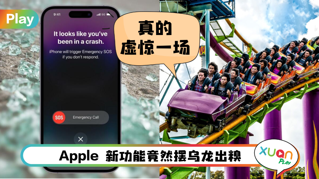 apple-crash-detection-mistake.png