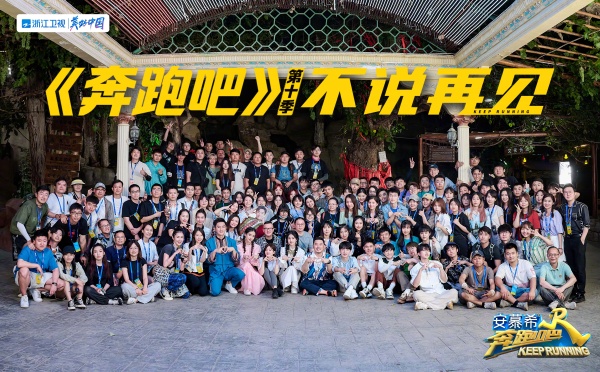 《奔跑吧11》最新嘉宾阵容