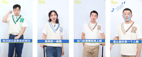《奔跑吧•共同富裕篇》定档