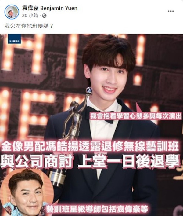 袁伟豪访问