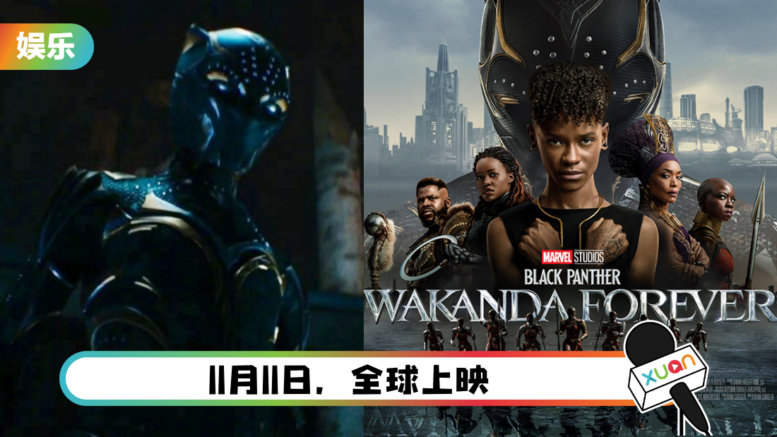 black-panther-2-cover.png
