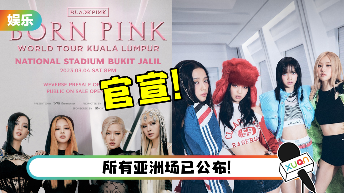 blackpink-concert-title.png