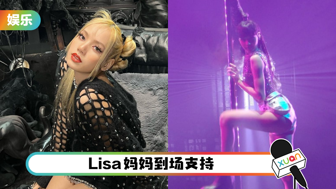 blackpink-lisa-pool-dance-cover.png