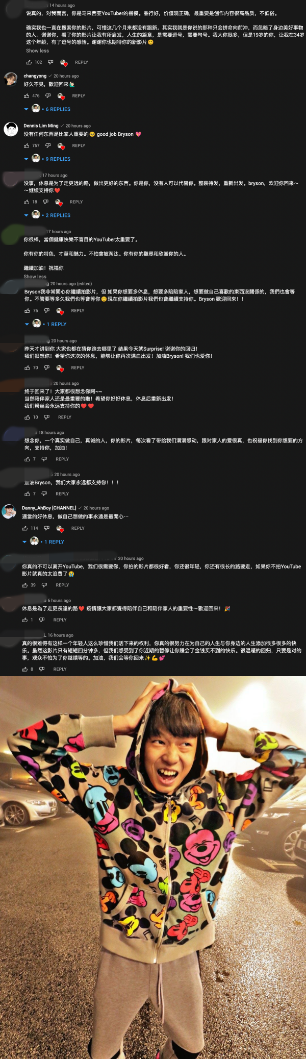Bryson 无预警停更