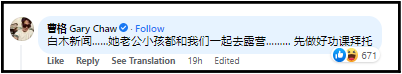 曹格否认
